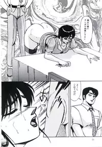 [Miwa Uzuki] Angel Blood 3