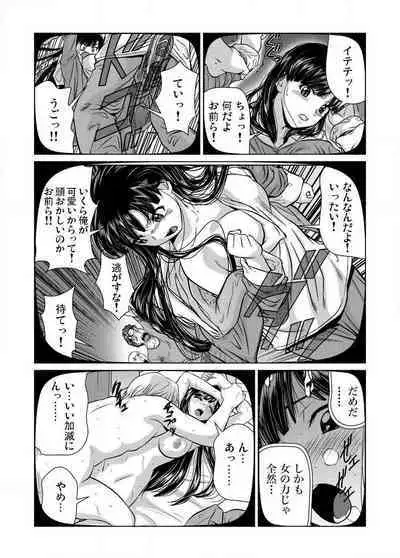 Nyotaika shita Ore no Karada ga Ero Sugite Hanpanee!! 1-6