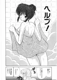 [Nanami Shizuka] Sensei to Issho | boy meets pretty teacher.