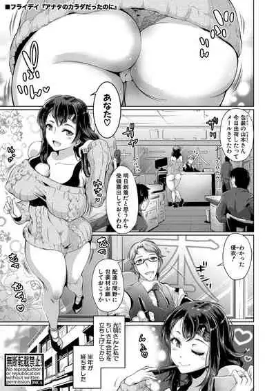 Comic Shingeki 2020-09 [Digital]