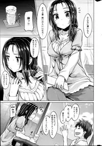 COMIC Shitsurakuten 2014-07