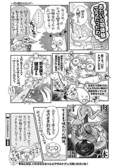 COMIC HOTMILK 2022-04