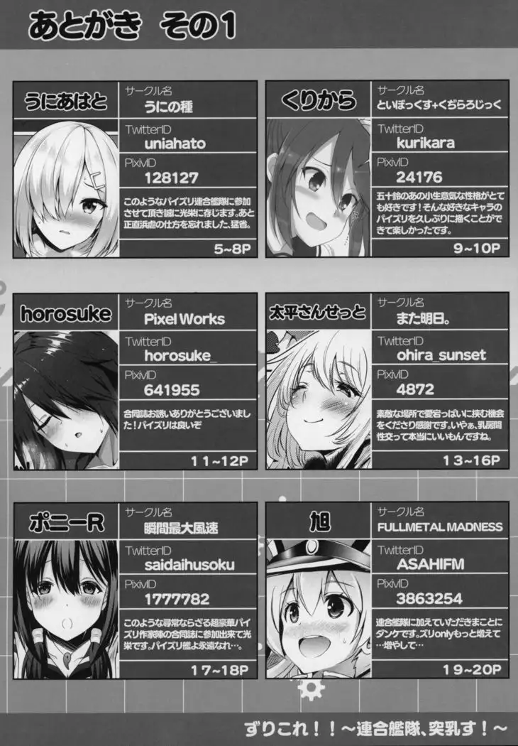 ZuriColle!! ~Rengou Kantai, Totsunyuu su!~