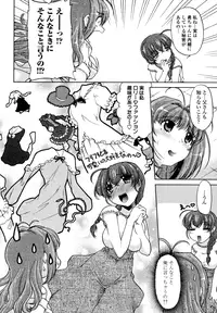 [Shimamoto Harumi] Change-De!