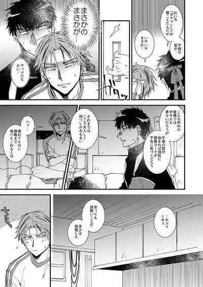 Yaru Koto Yaru Nara Keisotsu ni