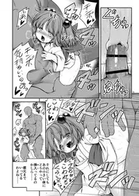 [Yosutebito na Mangakaki (Tomoki Tomonori)] Nureru Kyuujigoku (Touhou Project) [Digital]