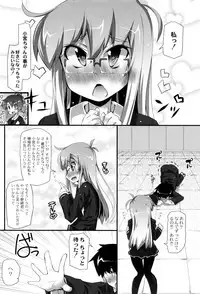 [Narumiya] Himitsu no Omorashizumu!