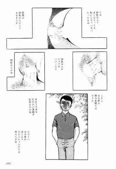 Love Letter from Kanata