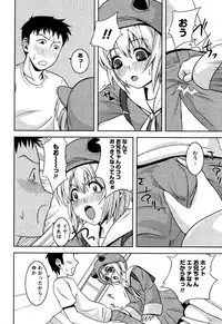 Karyou Gakuen Shotoubu Vol.6