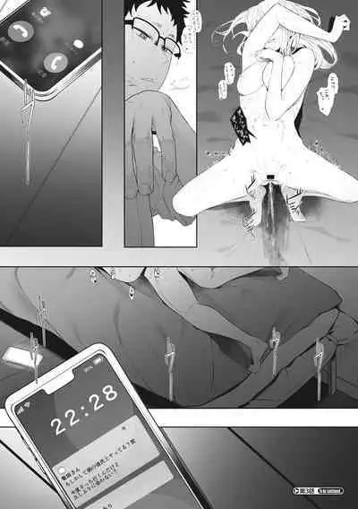 Eightman sensei no okagede kanojo ga dekimashita!