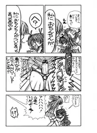 [Senbon Knock Zadankai (Inaba Fuyuki)] 2011冬コミコピー本 (Suite PreCure!)