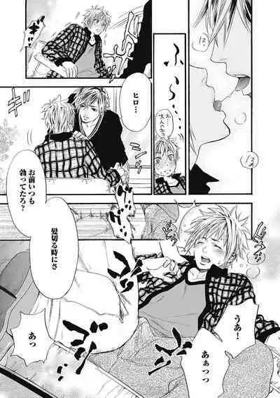 Hatsujou Pet Choukyouchuu!