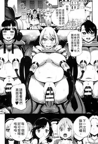 [Anthology] Bessatsu Comic Unreal Ningen Bokujou Hen 3 [Chinese]