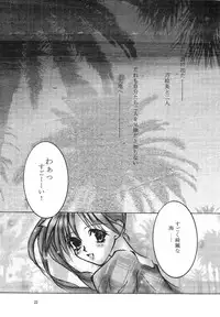 [Genei Humanoid as VeryBerry] Forbidden Love (With You)