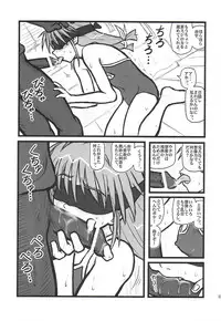 [Daitoutaku (Nabeshima Mike)] Ryoujoku Inagawa Gonensei D (Comic Party)
