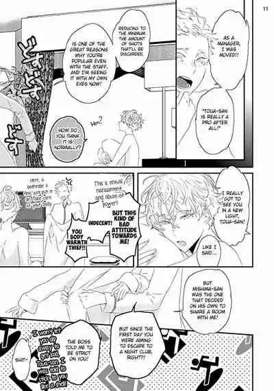 [Uehara Ari] Sex Friends [English] [u-zail + Anonymous] [Digital] (Ongoing)