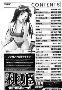 COMIC Momohime 2003-03