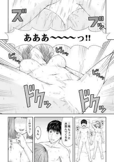 整体師にジらされ続けた妻～夫には言えない濡れイキマッサージ【デラックス版】