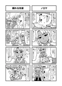 [Gachonjirou] Nonki BOY Ch. 1-38