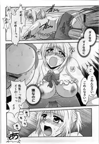 [Shirogoma Rai] Mayonaka no Shainkyouiku