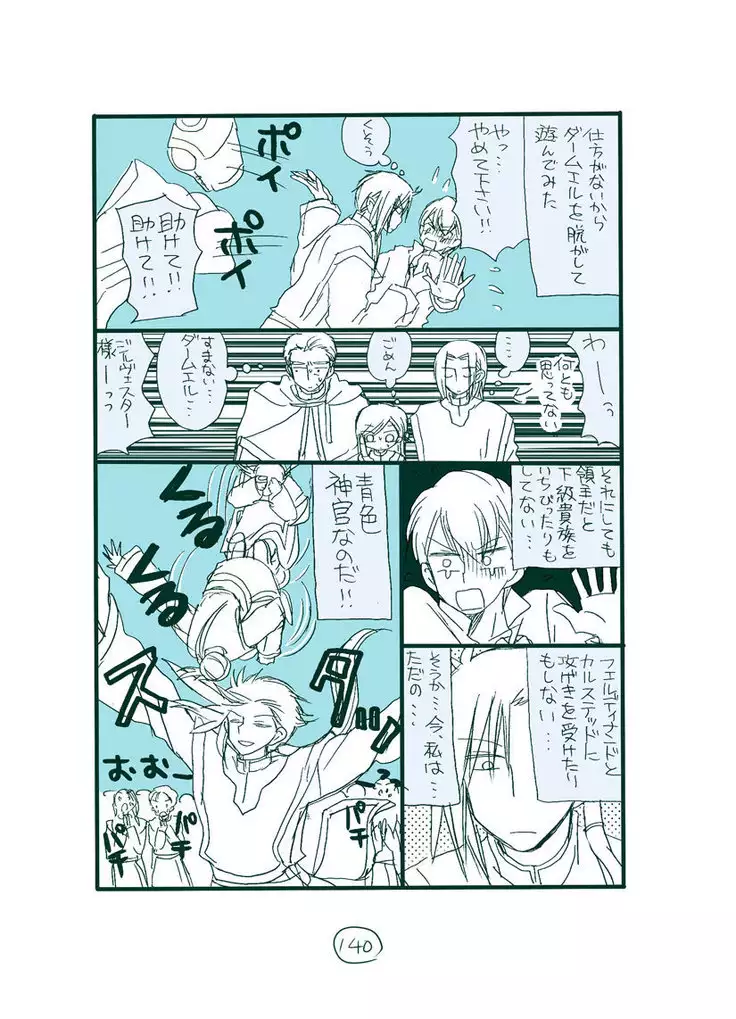 Dark Jimi na フェルジル no Mousou