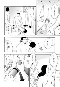 [Anthology] Koushoku Shounen no Susume 9