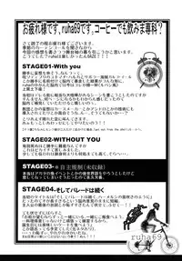 (C79) [Tokyo-Rozewomond Club (ruha69)] Mirai Kouro (Etrian Odyssey)