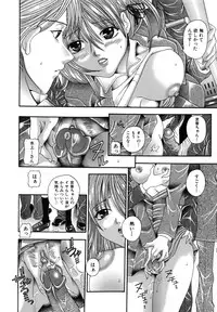 [Amanatsu Amane] Seinaru Mitsutsubo