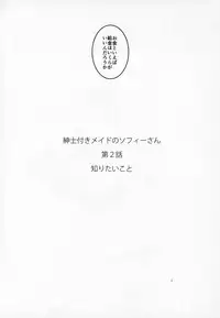 (C94) [Metro Notes (Tsumetoro)] Shinshi Tsuki Maid no Sophie-san 2