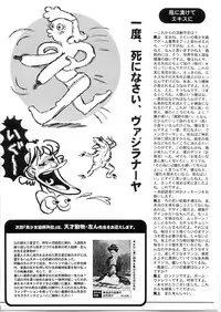 (C61) [Kitchen Nose (Kazakami Shun)] Nejineji