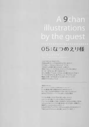 Kikyou ni Somaru Sora no Iro