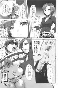 [Anthology] Kinshin Seikan ~Boku wa Shimai no Geboku~