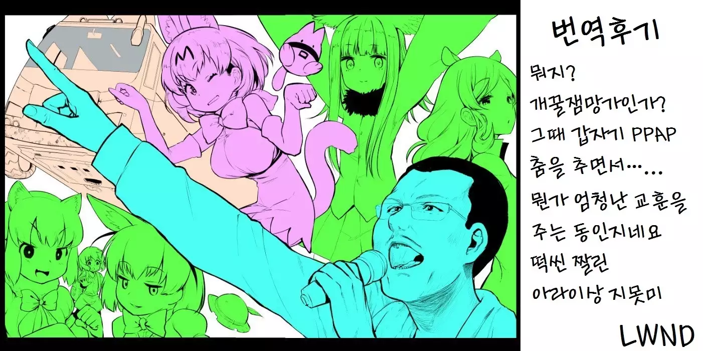 Kedamono Sex Friends