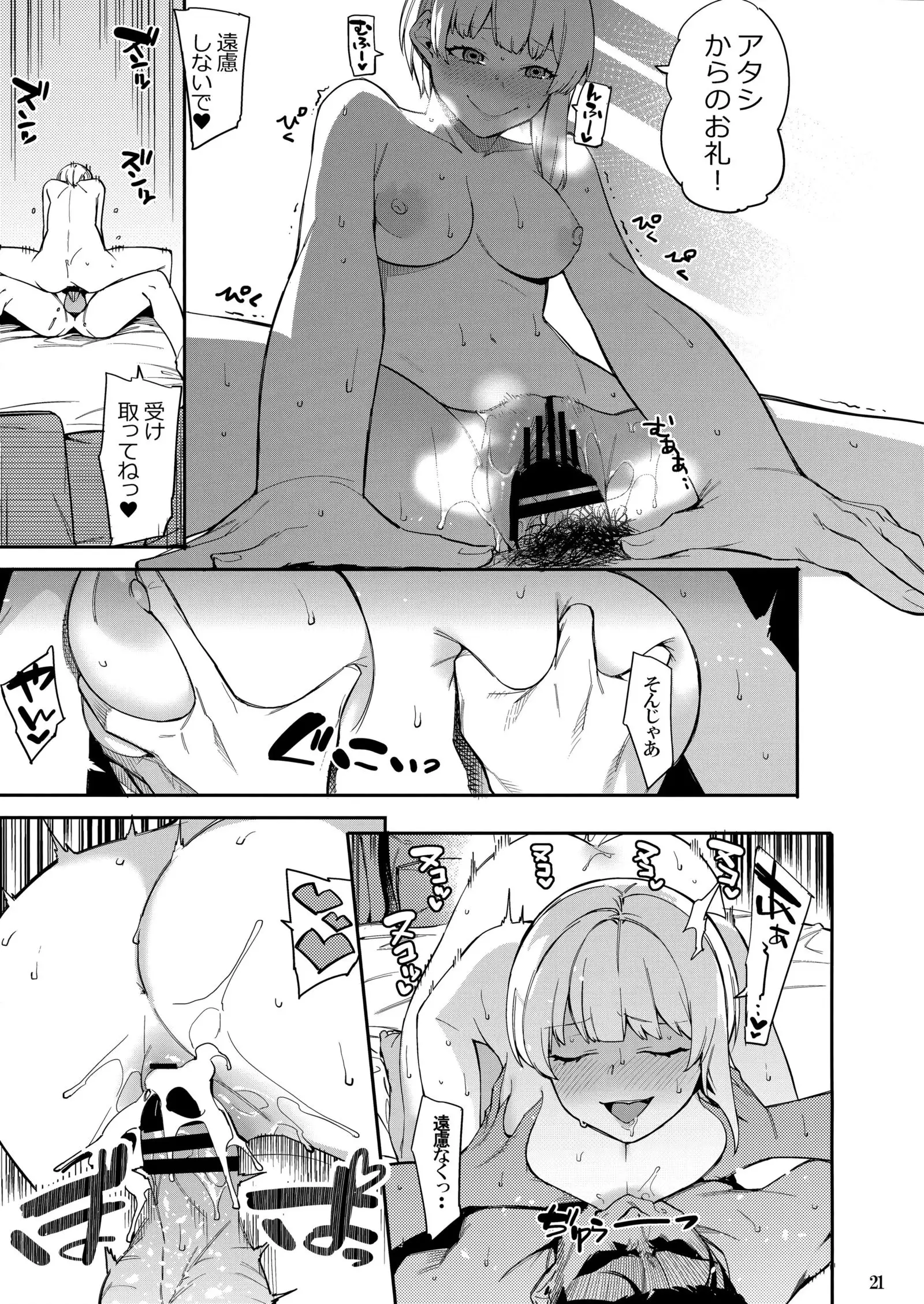 Lipsync vol.3 Bonne journee!