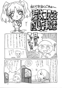 (C56) [JUMBOMAX (Ishihara Souka)] HITOGENOME (Betterman)