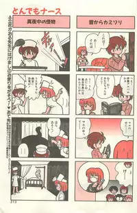 Comic Hot shake Candy Time Kaizokuban 1994-02