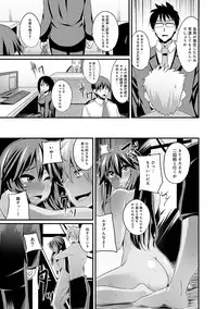 COMIC Ananga Ranga Vol. 15 [Digital]