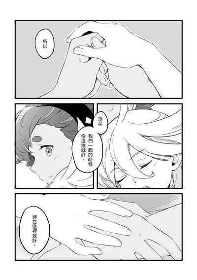 Even if You Don't Understand