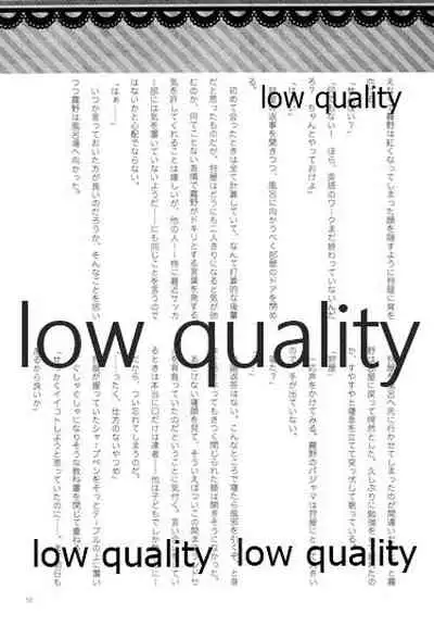 おあとがよろしいようで