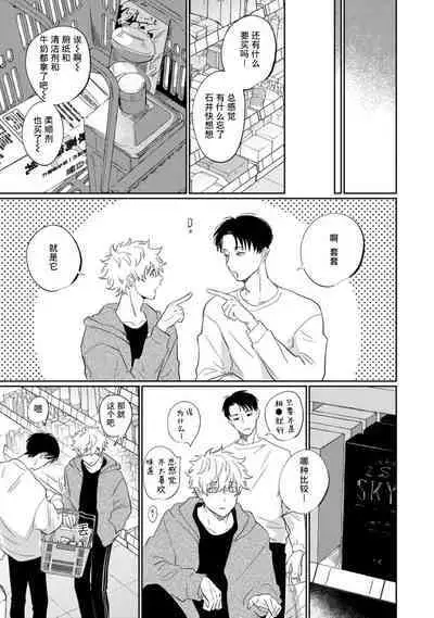 Drama ni Naranai Bokura no Hanashi | 无法变得戏剧性的我们