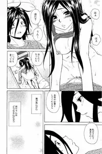 [Fuuga] Ane no Himitsu To Boku no Jisatsu