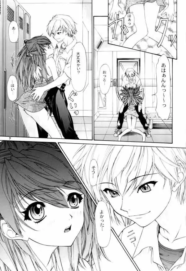 Only Asuka 2002 Side A