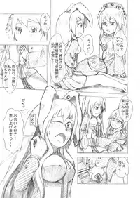 [binf] うどじゅんラブイチャ多重妊娠膨腹～破裂編～