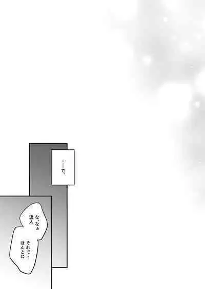 Ore mo Otouto mo Hentai ja Nai! Koto mo Nai!!