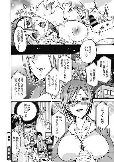 COMIC Megastore DEEP Vol. 33