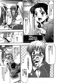 COMIC XO 2009-08 Vol.39