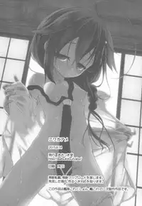 (C88) [Asatsuki Dou (Ugatsu Matsuki)] Niwakaame (Kantai Collection -KanColle-)