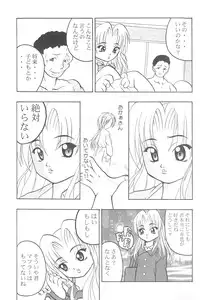 (C58) [Spell-Mamire (H-O)] Get Sweet "A" Low Phone