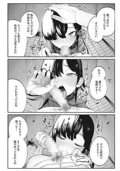 [Anthology] LQ -Little Queen- Vol. 47 [Digital]