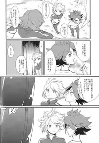 [Gokudou daigensui] Watashi ga Mienai Kimi e (Inazuma Eleven) [Raw]